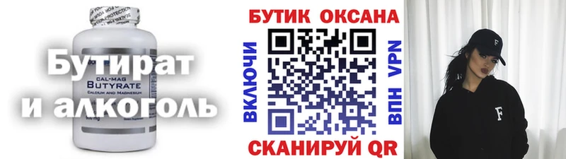 Бутират буратино  Карачаевск 